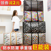 Moving packing bag Luggage Bag Waterproof Snake Leather Pocket Clothes Quilted Bag Finishing Hemp Bag Woven Bag Sturdy