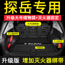 Suitable for 2021 Volkswagen Trunk Trunk full enclosure 2020 Trunk Special Car Tail Pad