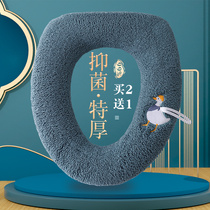 High-end toilet cushion household net red thickened toilet seat gasket Four Seasons Universal autumn and winter antibacterial toilet cover cushion