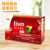 Multi-dimensional iron mouth solution pregnant women multi-vitamin special iron snacks artifact pregnancy iron oral liquid