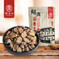 (South Zikou) Shaoxing specie Fennel Bean Cream 5 fragrant silkworms have chewy and vigorous old bean water to cook soft glutinous lower wine