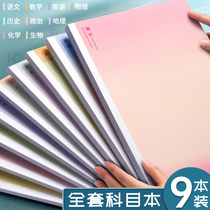 Sub-subject notebook student b5 thickened classroom notebook junior high school student General English mathematics Chinese subject full set of seven subjects homework book Wrong Question book a set of notebook for each subject