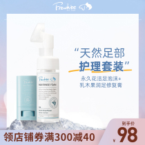 Frewhite foot care suit Paw Paste Cream Foot Foam pooch Cat Claw Clean Protection Wash Feet