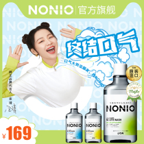 (Double 11 pre-sale) NONIO Japanese Lion King imported antibacterial mouthwash 600ml * 3 vitality fresh and bad breath