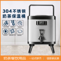 Milk tea shop insulation barrel square 304 stainless steel milk tea barrel commercial large capacity double insulation soybean milk coffee barrel