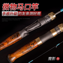 Nataya Carbon Super Soft Maguchi Road Aaran UL Straight Gun Handle Stream Micro Fishing Single Rod Full Set Fishing Rod