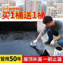 Roof waterproof plugging material Roof exterior wall asphalt ointment caulk crack leakage plugging polyurethane coating glue