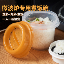 Japan imported microwave oven heated steamed rice cooker special box container steamed rice bowl steamer box steamed rice cooker