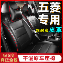 Five-in-four light Swing light V S3S1 PLUS light Seven special full surround car cushion cover leather seat cover