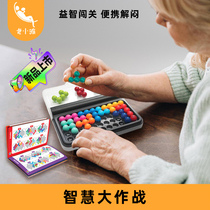 Elderly toys suitable for living alone for the elderly board games anti-dementia to pass the time to solve the puzzle artifact educational toys