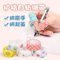 Student writing finger guard bandage Finger student finger guard strap Anti-wear calluses Sports elastic band Finger guard tape