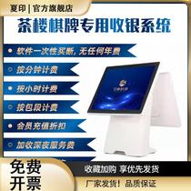 Cashier Machine All-in-one Chess room Tea House Mahjong Gallery Billiard Bath Center Timing Billing Cashier Software System