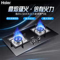 Haier gas stove Gas stove Household embedded double stove Desktop fierce fire stove Stove Natural gas stove Liquefied gas stove