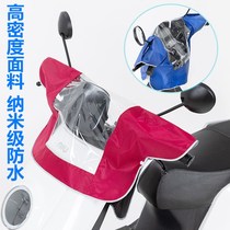 Electric vehicle front rain cover transparent small battery pedal motorcycle universal waterproof central control handlebar rain cover