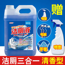 Toilet Cleaner Toilet strong descaling 10 Jin special large barrel toilet cleaning liquid toilet deodorant fragrance type