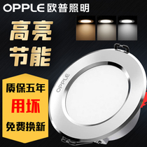 Opp led Downlight 3W5W three-color dimming 7 5 open ceiling ceiling ultra-thin aisle living room embedded hole light