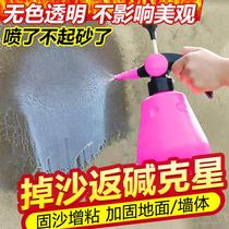 Sand fixing agent wall curing glue outdoor indoor roof peeling sand ash spray cement interface treatment