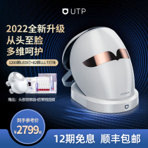 (Heavy Pound New) UTP Photonics Skin Beauty Instrument Home Face Red Blue Spectroscopy Large Row Lamp LED Mask