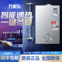 Wan Jiale Gas Water Heater Household Liquefied Gas 6 litres 8 litres 10 litres Battery Gas Natural Gas Strong Discharge Constant Temperature
