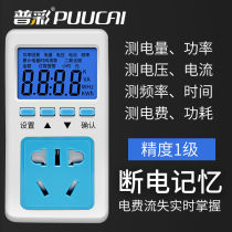 Electric meter Multi-function power electricity meter socket Digital display 220V AC power monitor Rental room electronic meter