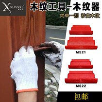 Roller brush galvanized pipe scraper mold Furniture simulation log decoration Pull wood grain artifact Manual paint brush wood grain artifact