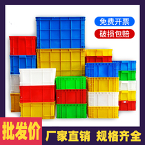 Logistics large rubber frame with lid plastic turnover box basket rectangular thick storage storage storage warehouse rubber box turtle raising