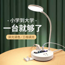 Remote control socket type lamp eye protection desk student dormitory reading and learning special plug-in bedside bedroom energy-saving lamp