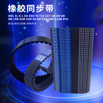 Synchronous belt tooth trapezoidal teeth XL T5 T10 14M 8M 5M 3M S2M L H MXL AT5 spot