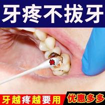 Toothache artifact Toothache painkillers Quick-acting toothache spray to treat inflammatory tooth decay the water of the fire nerve
