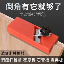 Gypsum board v-chamfering device woodworking chamfering plane 45 degree ecological board snow board bevel 45 degree trimming artifact