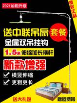 Small ceiling fan bed fixed bracket hanging fan rack crossbar floor breeze bedside with mosquito net fan hanging