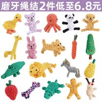 Dog toy molars bite-resistant Teddy than bear Bomei knot toy milk dog dog dog dog bite glue pet supplies