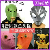  Green-headed fish Green fish head cover shaking sound funny strange cute sand sculpture net red Pikachu head cover mask mask