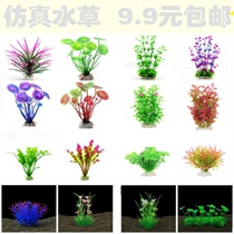 Simulation aquatic plants fish tank landscaping aquarium decorations Artificial plastic fake aquatic plants background rockery small foreground ornaments