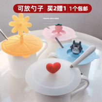  Cartoon food can put spoons Silicone cup lid Mug lid Large cup lid Universal cup lid Soft lid Dust cover
