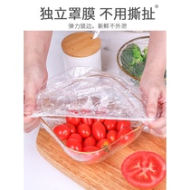 Food elastic plastic wrap leftover leftover cover multi-purpose household disposable large and large dishes