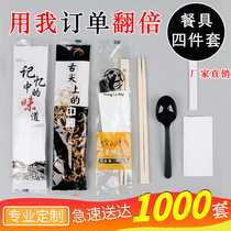 Disposable takeaway package tableware set four-in-one fast food commercial three-in-one 1000 set