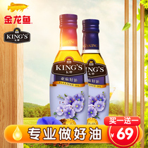 Arowana KINGS Flaxseed Oil Cooking Oil 250ml Cold Pressed First Grade Flaxseed Oil for baby food