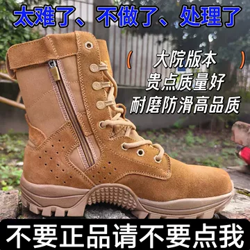 21式作战训靴正品-21式作战训靴正品促销价格、21式作战训靴正品品牌- 淘宝