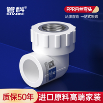 Pipe 20ppr25 internal wire elbow 4 minutes 6 minutes 1 inch 32 internal teeth tap water joint hot water pipe fittings