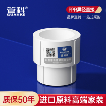  Pipe branch PPR variable diameter direct connection reducer size head 25 to 20 joint 4 points 1 inch 32 straight water pipe fittings accessories