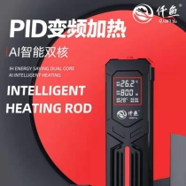 Qianyu PID fish tank frequency conversion heating rod tropical fish explosion-proof intelligent constant temperature power saving frequency conversion small heater