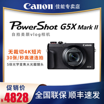 (Activity price 4828)Canon Canon PowerShot G5 X Mark II digital camera 4K Ultra HD vlgo video G5X2