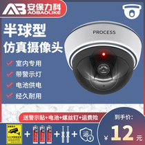  Hemispherical simulation camera Fake surveillance camera Fake monitor model with lamp home shop anti-theft probe