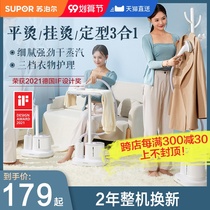 Supor hanging ironing machine household steam iron ironing machine commercial clothing shop ironing machine small