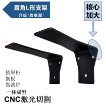 Wall fixed right angle bracket drawer cabinet solid wood shelf desk thickened microwave oven laminate load-bearing triangle bracket
