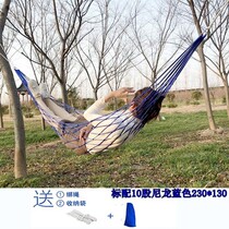 Long bed adult hammock hammock net outdoor autumn hanging chair home mesh coarse autumn fiber courtyard field sleep