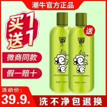 Chaoniu bubble official website Stain removal artifact Baby clothes to mold Macular free scrub washing liquid Super cow