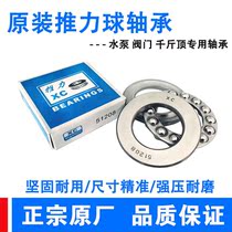 Flat thrust ball bearing force 51100 51101 51102 51103 51104 51105 51106 51
