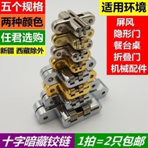 Invisible cross hinge hinge folding door folding door table and chair door hinge hidden hidden hinge dark